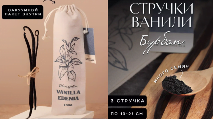 Vanilnyj ekstrakt domashnij iz struchkov vanili 00